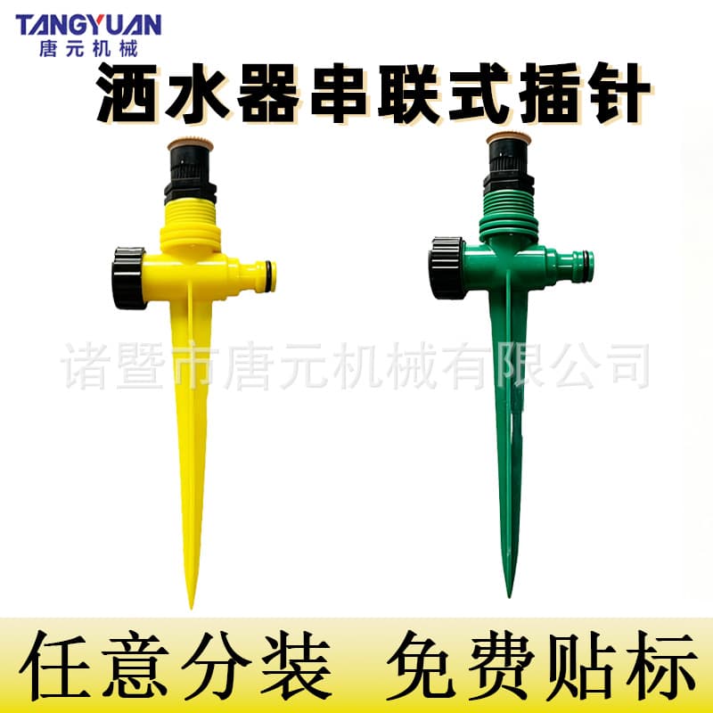 Garden Plant Watering Series Inline Stake Sprinkler, Adjustable Mist Underground Sprinkler Head Ground Insert Set