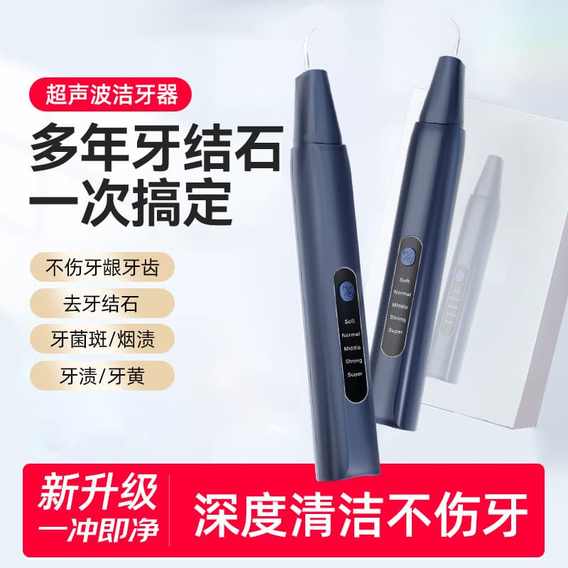 Cross-border ultrasonic dental scaler for home use, portable electric teeth whitening device for tartar and smoke stain removal
