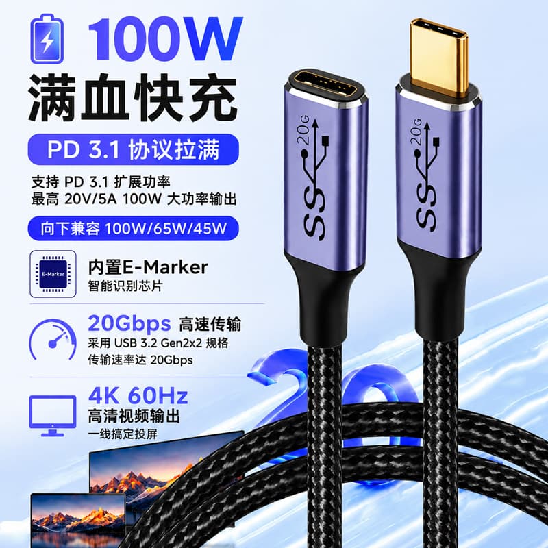 Cross-border Type-C Extension Cable C Male to C Female Adapter Cable Male to Female Screen Casting USB3.2 20Gbps High-Speed Transmission