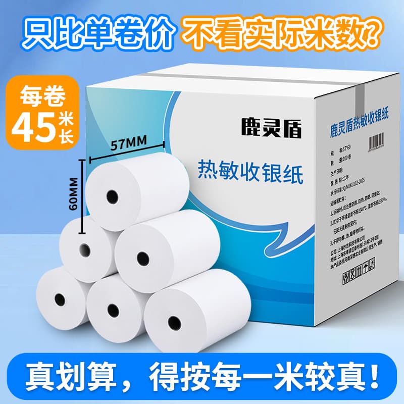 Luling Shield Cash Register Paper 57×60 Thermal Paper Receipt for Flash Delivery Warehouse, Meituan Takeout Cash Register Paper, 45 Meters Per Roll