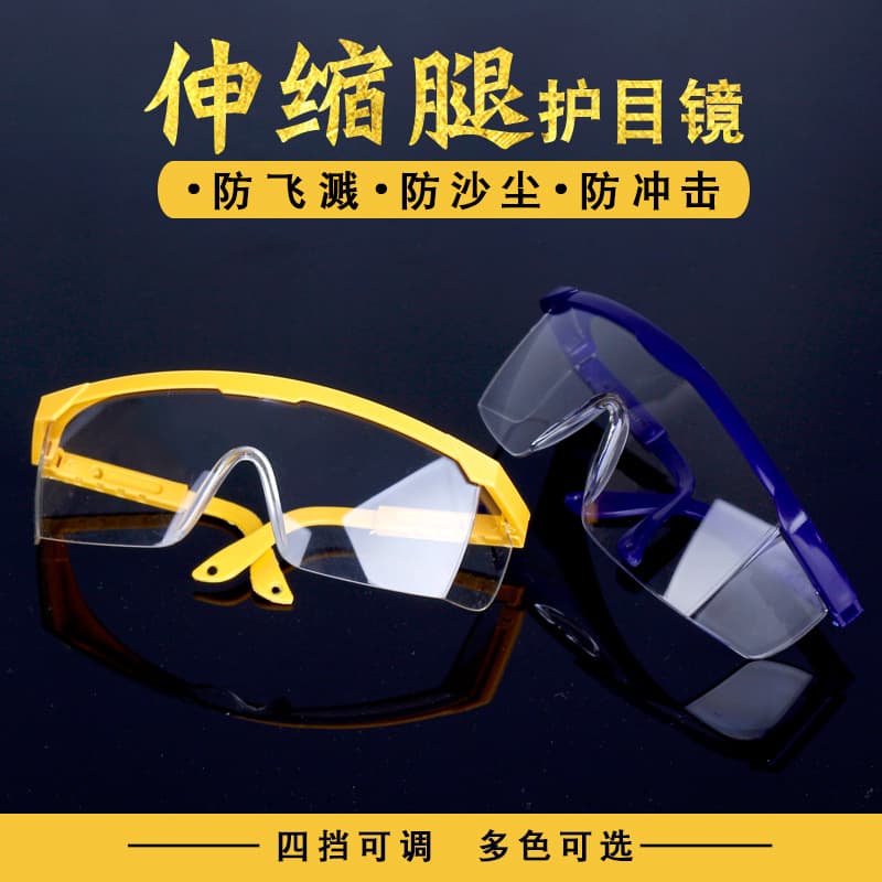 Manufacturer wholesale protective glasses blue and white glasses anti-impact anti-splash dustproof labor protection glasses stretch leg glasses