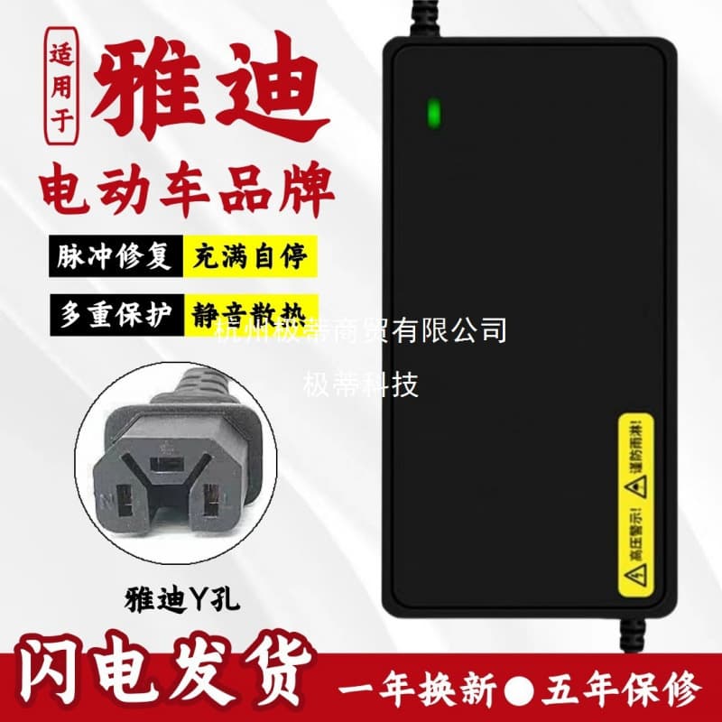 Non-OEM Yadea E-Bike Battery Charger for 48V12AH/60V20AH/72V Models (New GB Standard)
