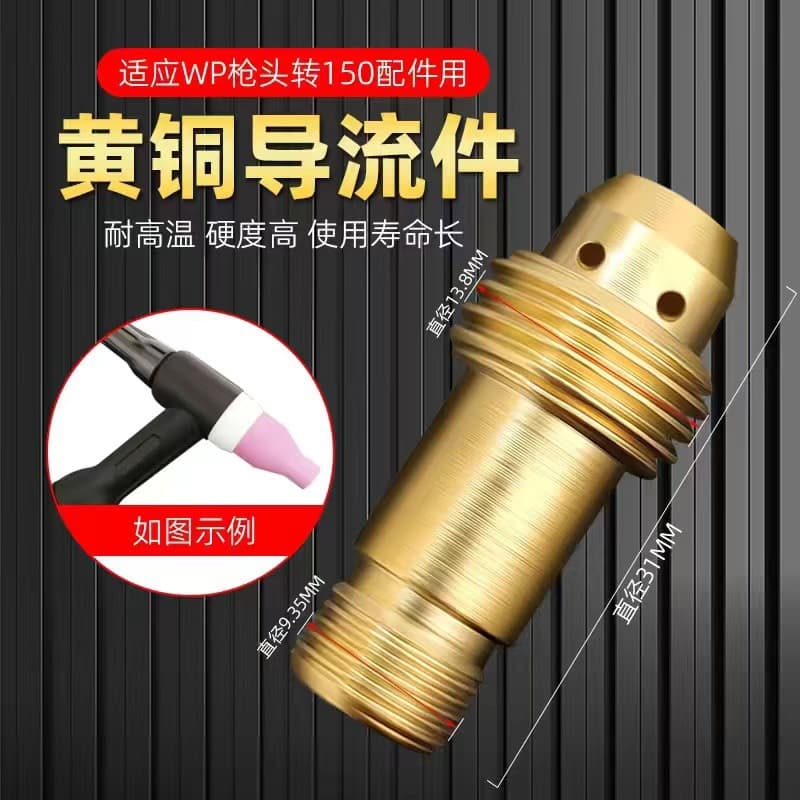 Argon Arc Welding Torch Accessories WP-17/18/26 Head Brass Gas Lens 31MM to 150A Parts