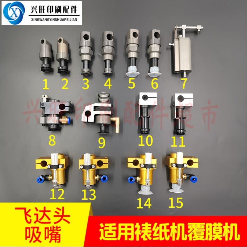 Laminating Machine Feeder Head Paper Separation Nozzle, Paper Suction Nozzle, Paper Feed Nozzle, Die Cutting Machine Suction Nozzle, Mounting Machine Paper Delivery Nozzle, Suction Nozzle