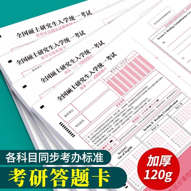 2025 new edition A3 self-designed exam answer sheet paper for postgraduate English I/II, politics, mathematics, and management subjects