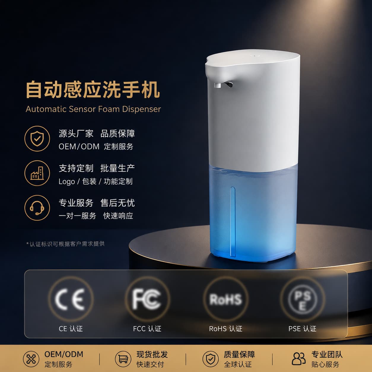 Fully Automatic Sensor Mobile Phone Washer, Spray Foam Dual-Mode Soap Dispenser for Hotel Kitchens