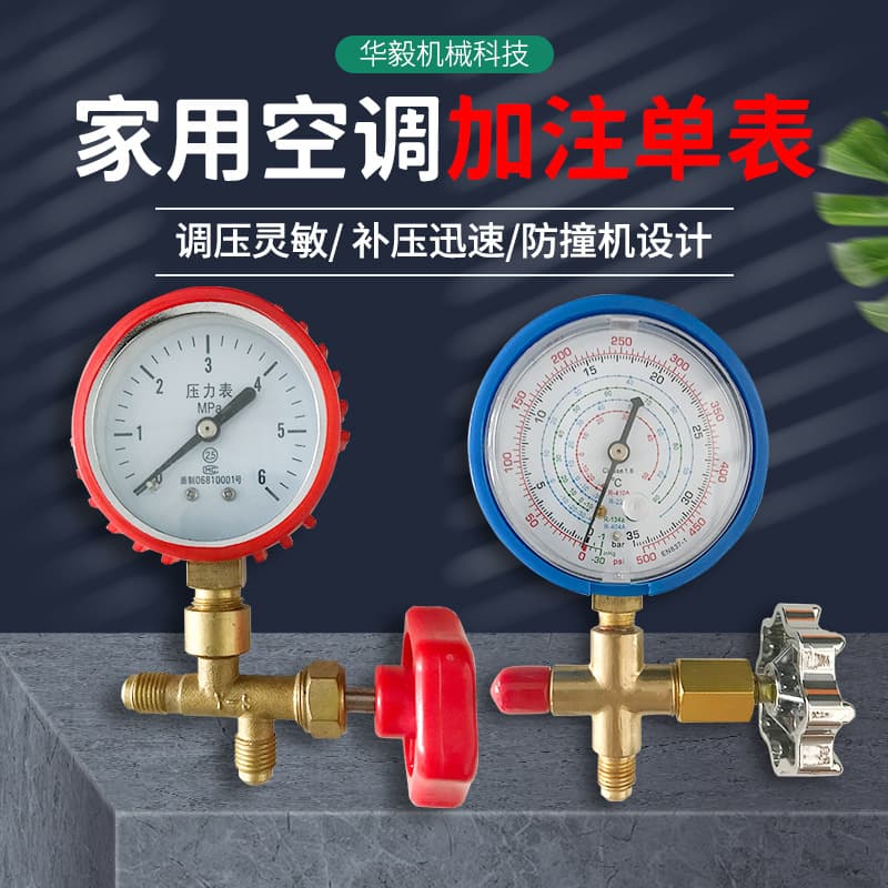 Household Refrigerant Charging Single Gauge, Car AC Refrigerant Single Gauge, Cooling Single Gauge, Refrigerant Single Gauge, High and Low Pressure Refrigerant Single Gauge