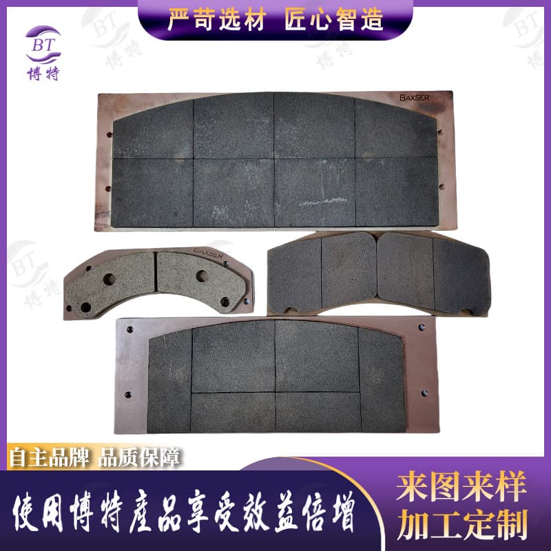 Copper-based powder metallurgy friction plates, industrial brake high-wear-resistant, high-temperature resistant friction blocks.