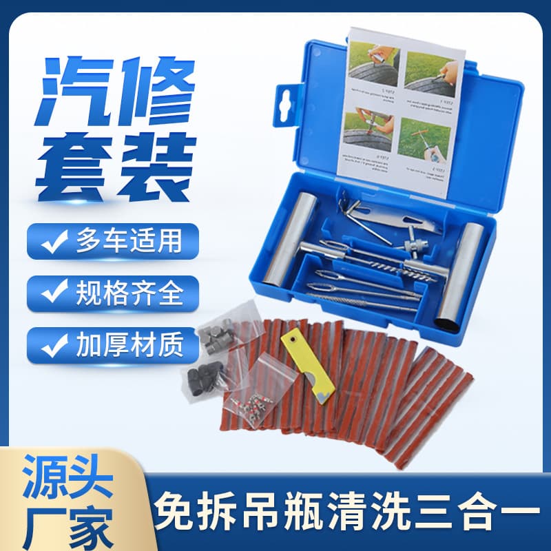 Tire Repair Tool Kit with Iron Handle, Super Strong Adhesion, 59-Piece Vehicle Emergency Set, Essential for Emergency Tire Repair