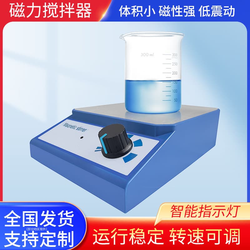 Magnetic Stirrer Lab Magnetic Stirrer Magnetic Stirring Machine Small Magnetic Stirrer