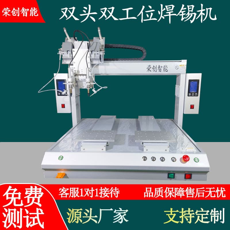Precision Dual-Station Double-Head Automatic Soldering Machine, Digital Temperature Control, Accurate Solder Feeding, Constant Temperature Anti-Oxidation Stable Welding