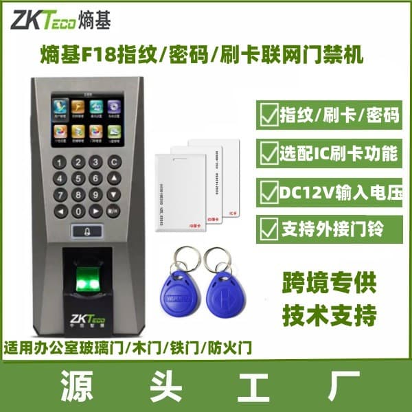 ZKTeco F18 Attendance and Access Control System with Fingerprint Access Control