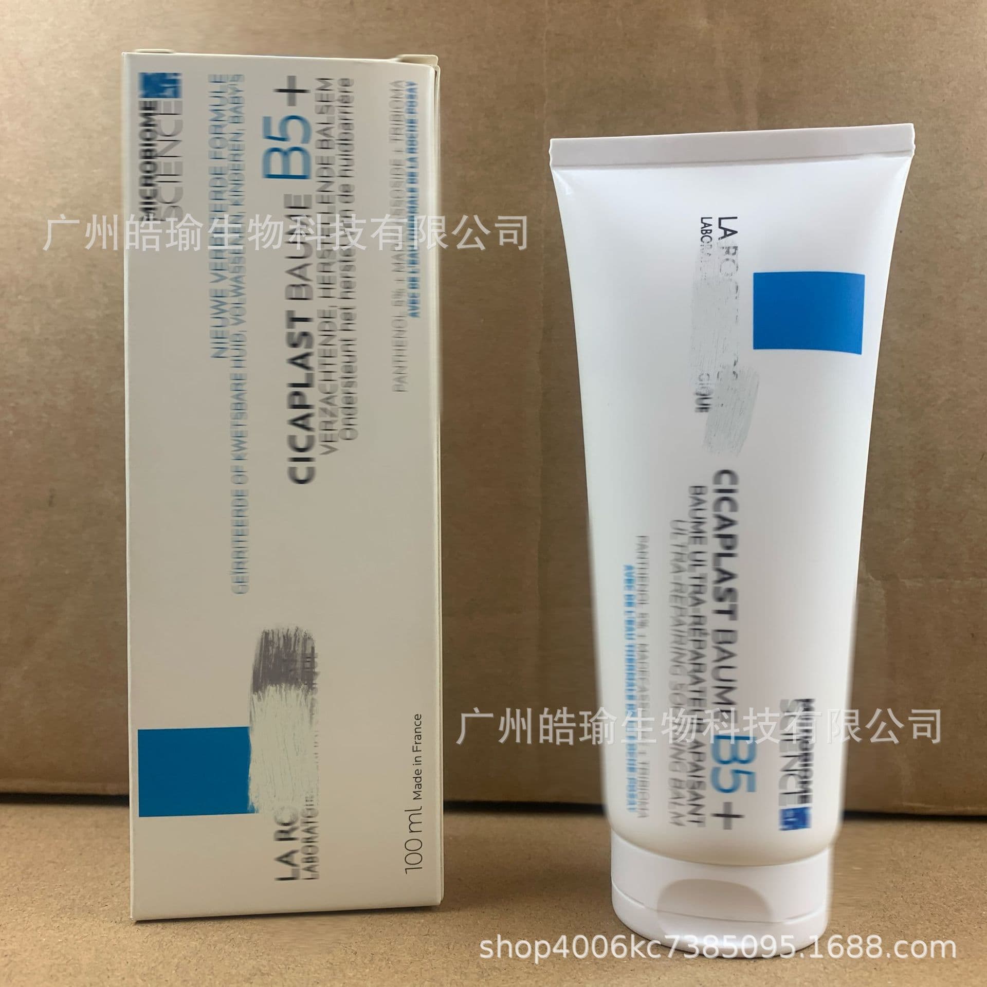 New Version B5+ Repair Cream 100ml Moisturizing Multi-Effect Soothing Fade Acne Marks and Red Marks Repair Damaged Skin