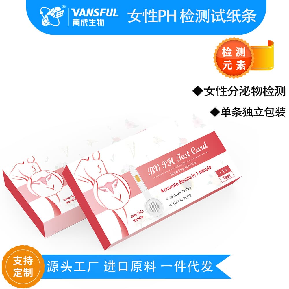 Cross-border export self-test cards for women's private self-health detection, gynecological secretion pre-pregnancy BV pH test strips