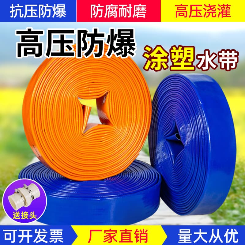 Irrigation Wear-Resistant Anti-Explosion Plastic Industrial 1/2/3 Inch Agricultural PVC Fire Hose Coated High-Pressure Water Hose
