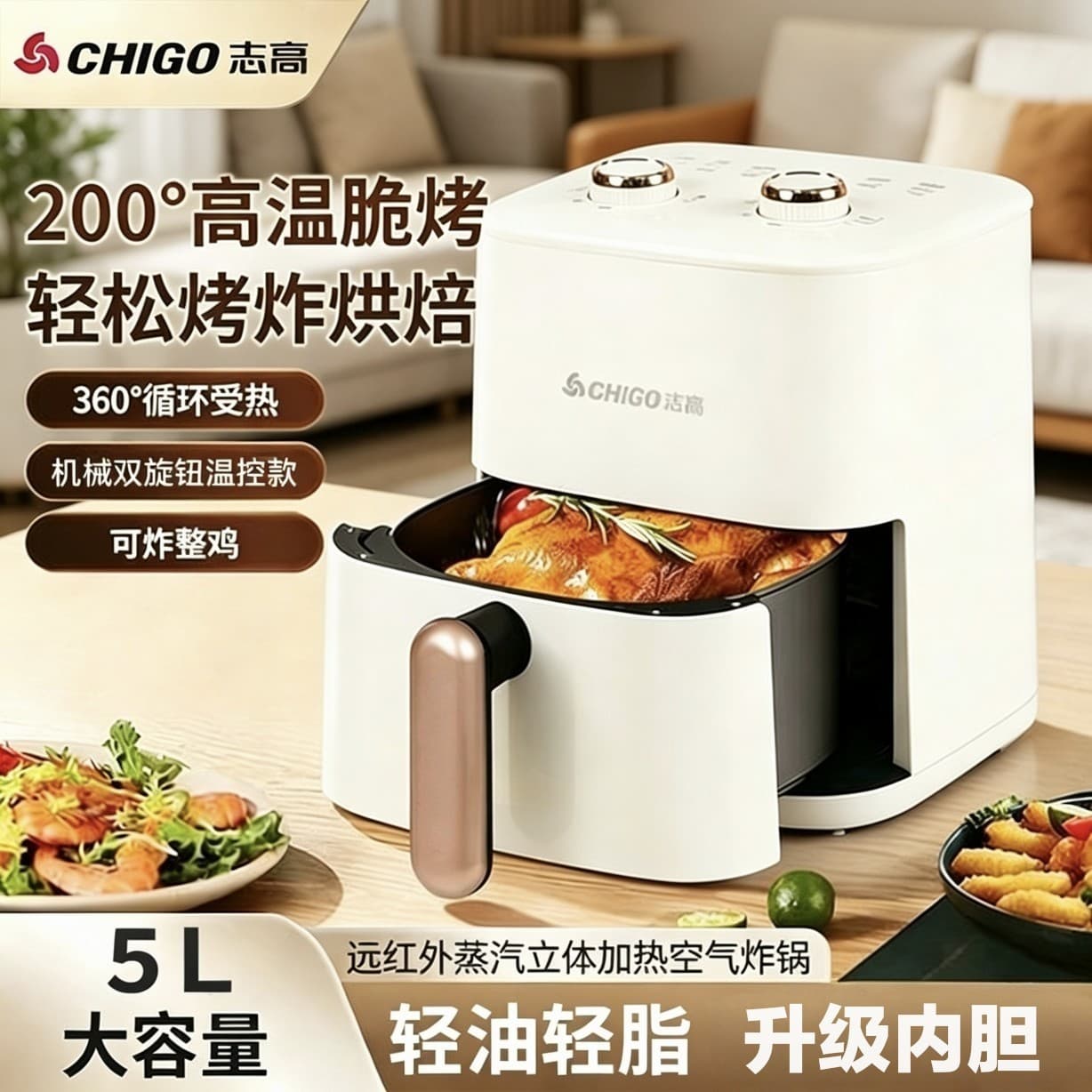 Chigo Air Fryer Household Large Capacity Multi-Function Food Grade Non-Stick Smoke-Free Air Fryer Wholesale Gift