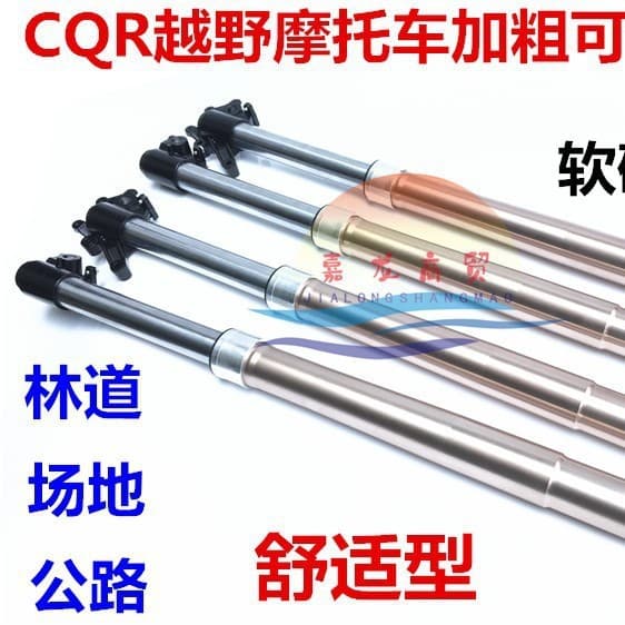 Off-Road Motorcycle CQR250 Front Inverted Shock Absorber M4 M5 MX6 M7 K5 Adjustable Hydraulic