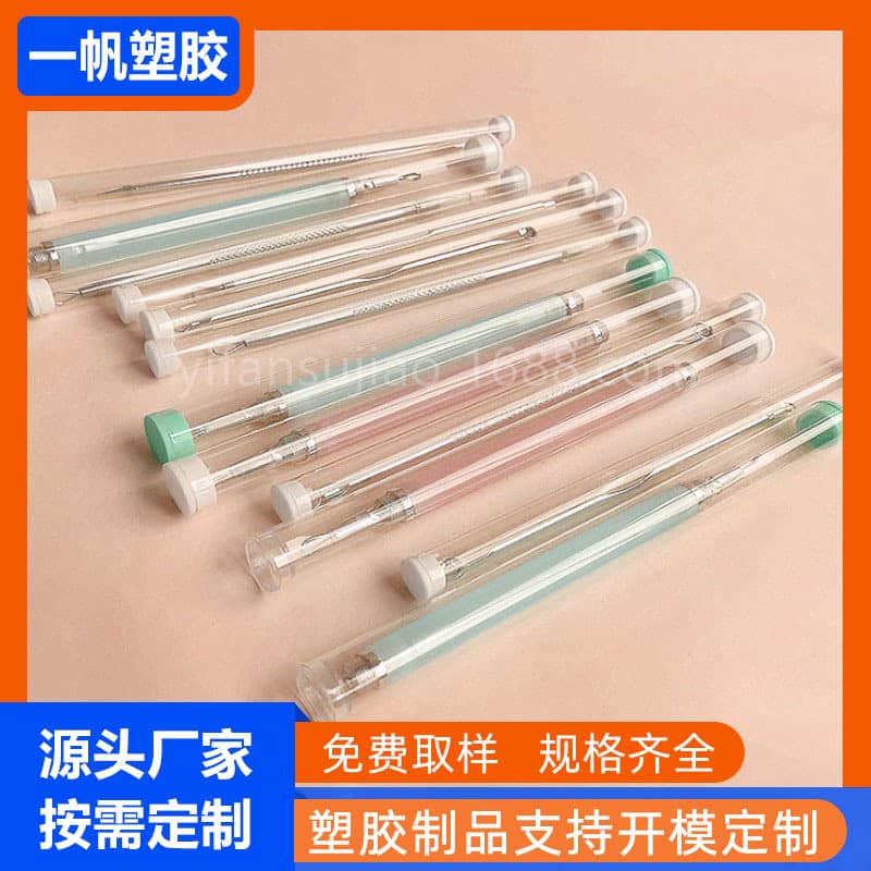 Wholesale PC transparent packaging tubes, beauty tool ear pick packaging tubes, hardware acne needle PC storage cylinders