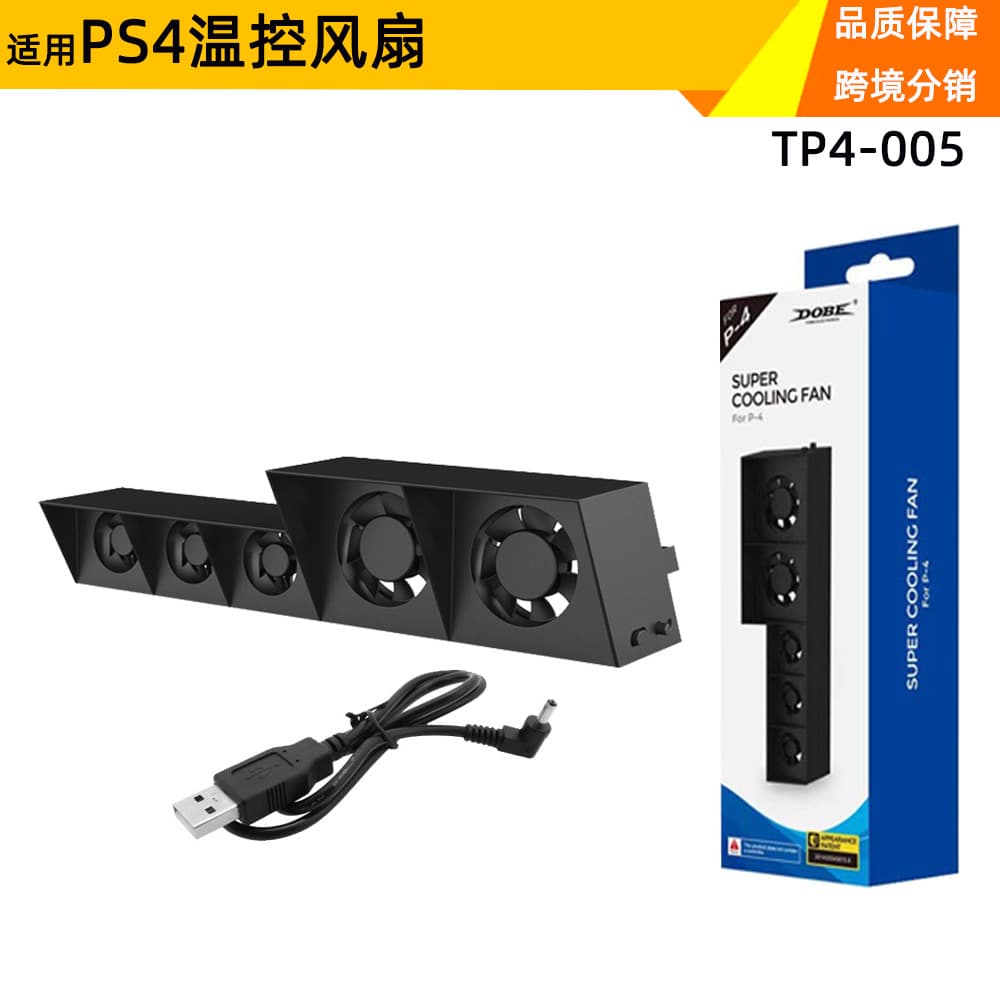 Compatible PS4 Console Turbo Fan PS4 Fan PS4 Temperature Control Fan PS4 Turbo Cooling Fan TP4-005