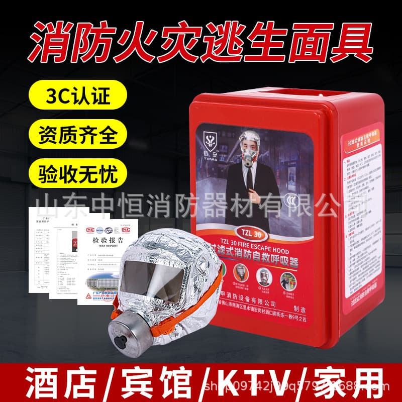 Fire mask, fire, smoke, and gas protective hood for hotels and homes, fire escape filter-type self-rescue breathing apparatus