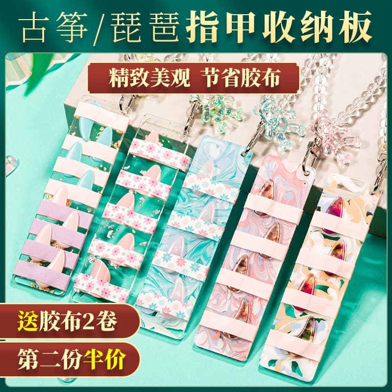 Extended Guzheng Nail Storage Board, Nail Plate for Professional Plectrum Winding, Universal Winding Card for Pipa Nails