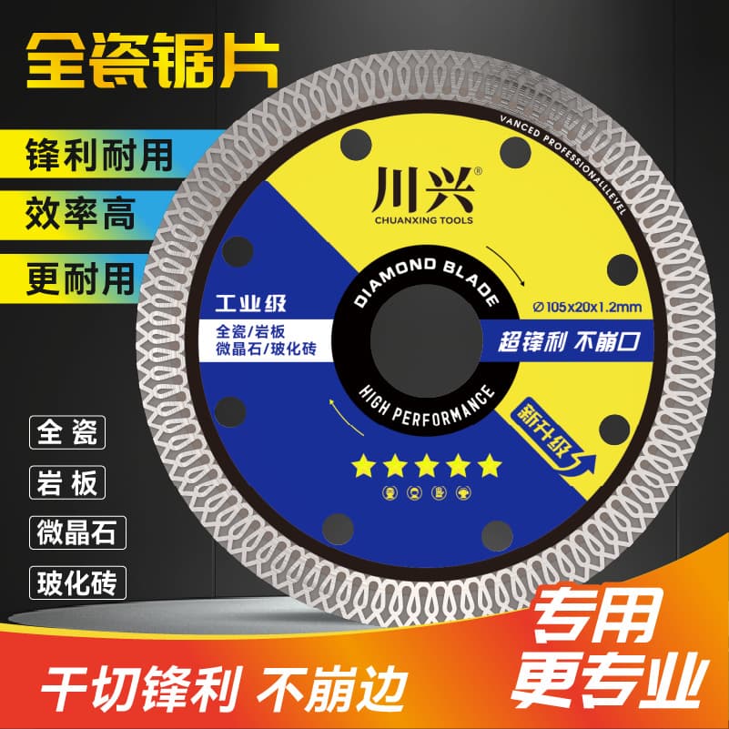 Tile Cutting Blade for Porcelain, Ceramic, and Sintered Stone, Ultra-Thin Dry Cutting Disc for Angle Grinder, Chip-Free Edge