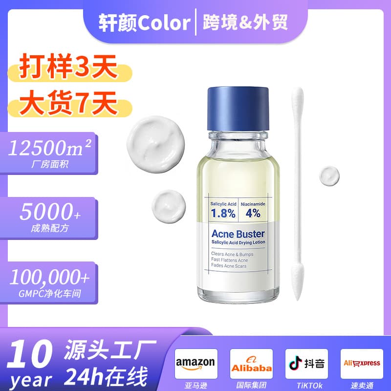 Cross-Border Exclusive Acne Buster Salicylic Acid Drying Lotion Salicylic Acid Serum