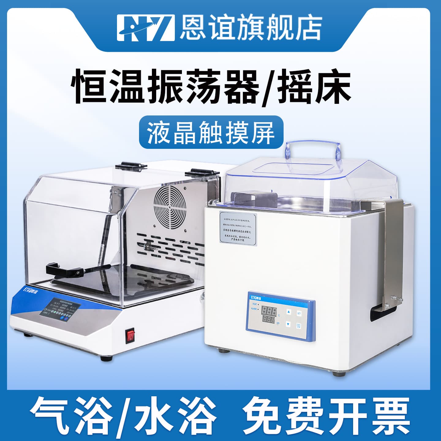 Enyi Water Bath Constant Temperature Shaker, Air Bath Shaker, Laboratory Rotary Reciprocating Shaking Incubator