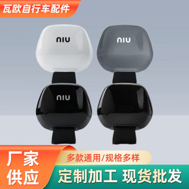 Niu Electric Scooter N1/N1S Backrest Cushion Passenger Seat Backrest Modification Accessories