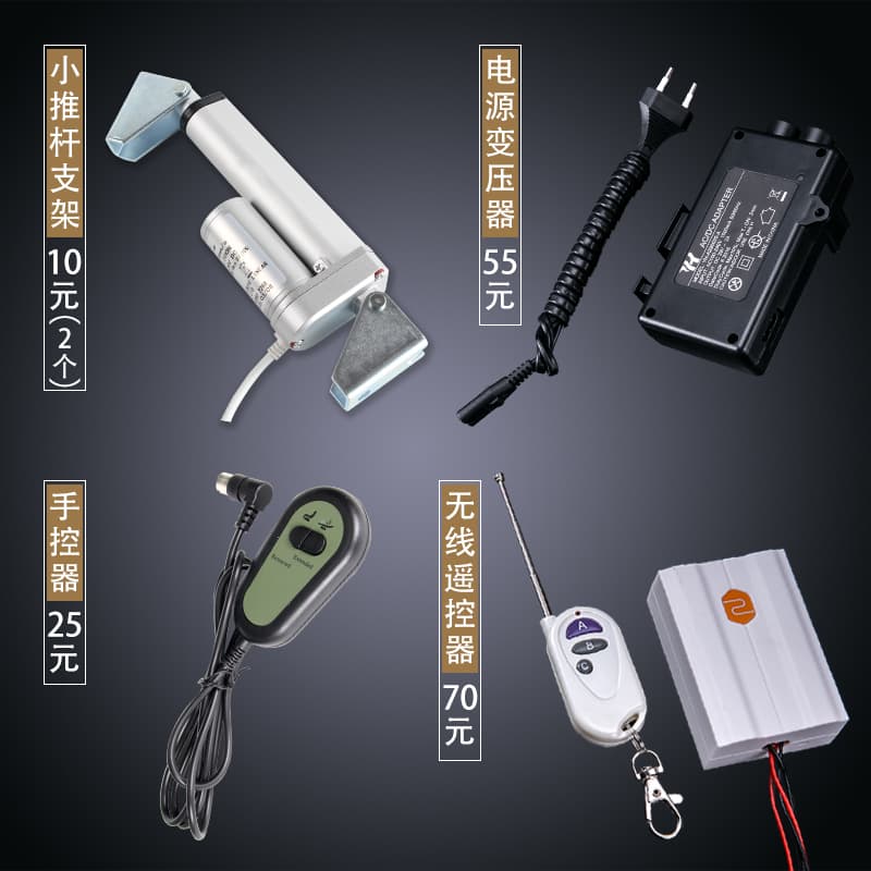 Electric push rod bracket power transformer hand controller wireless controller small clamp reciprocating controller timer