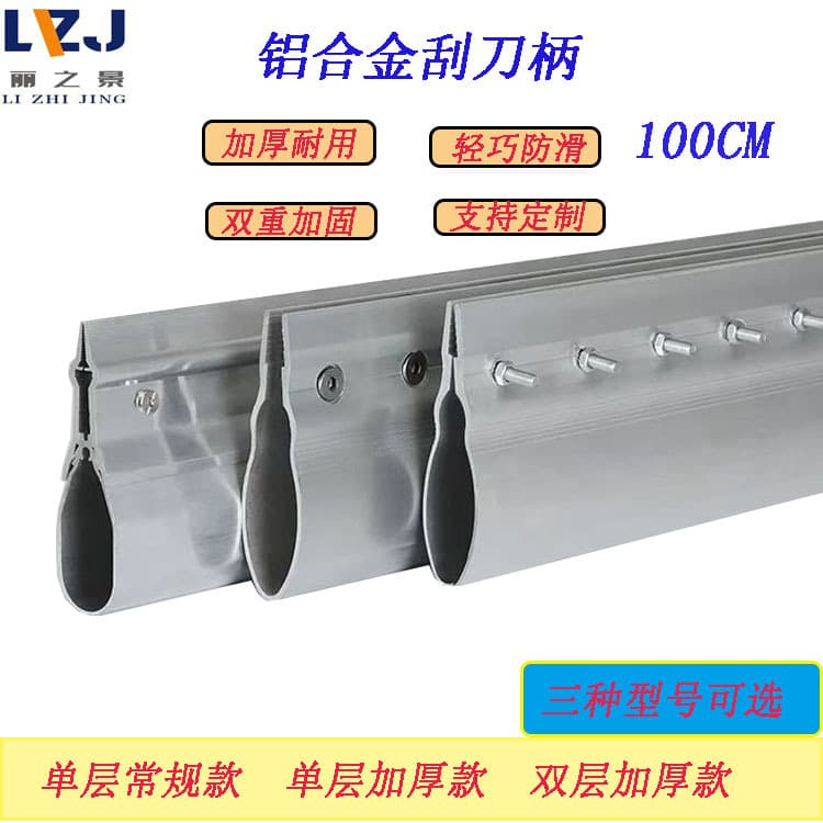 Screen printing squeegee handle PCB handprint squeegee handle aluminum handle screen printing ink squeegee thickened single layer double layer cuttable