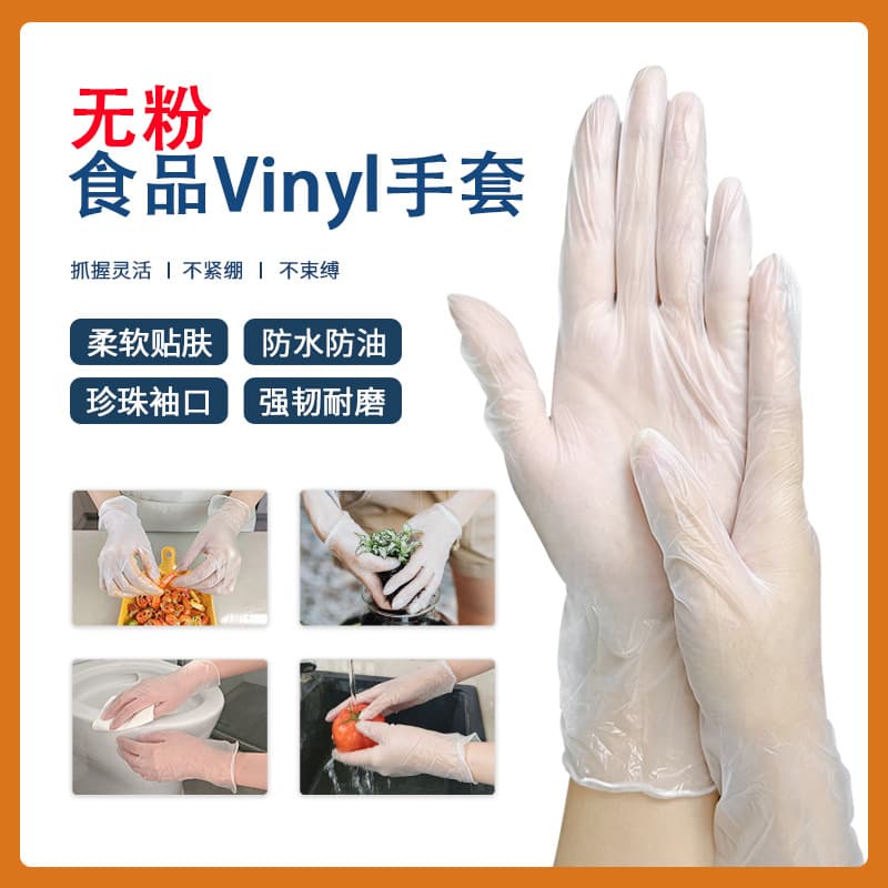 Disposable Vinyl Gloves Food Grade Waterproof Transparent Industrial Protection Household Blue Guardian Medical And Food
