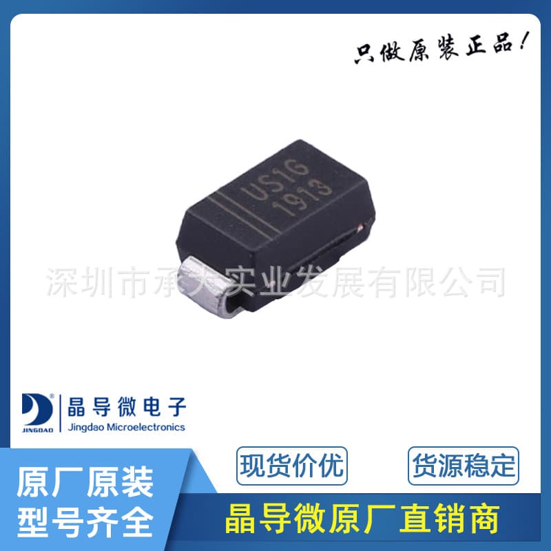 Jingdao Microelectronics US1G SMA Package Surface Mount Ultra-Fast Recovery Rectifier Diode Original