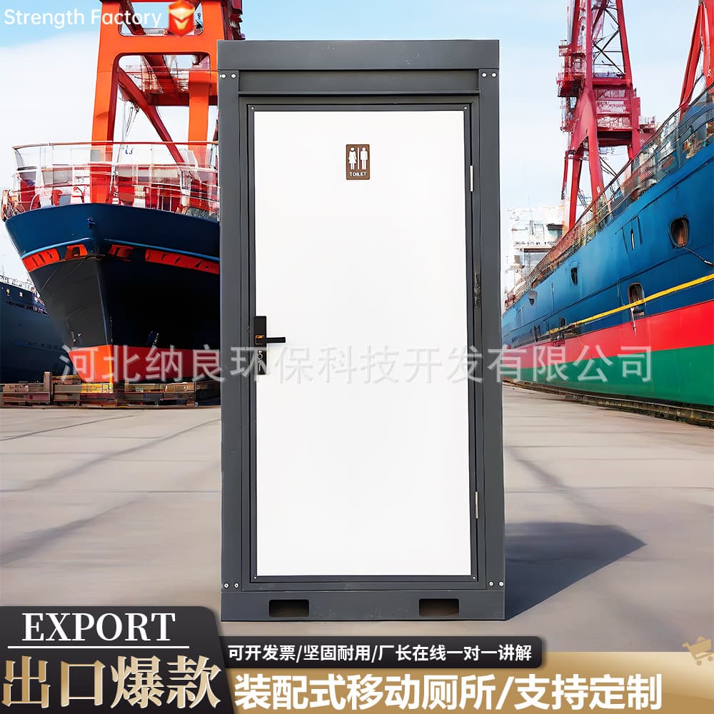 Mobile Toilet Outdoor Public Restroom Eco-Friendly Sanitary Unit for Scenic Spots, Construction Sites, and Communities - Energy Saving