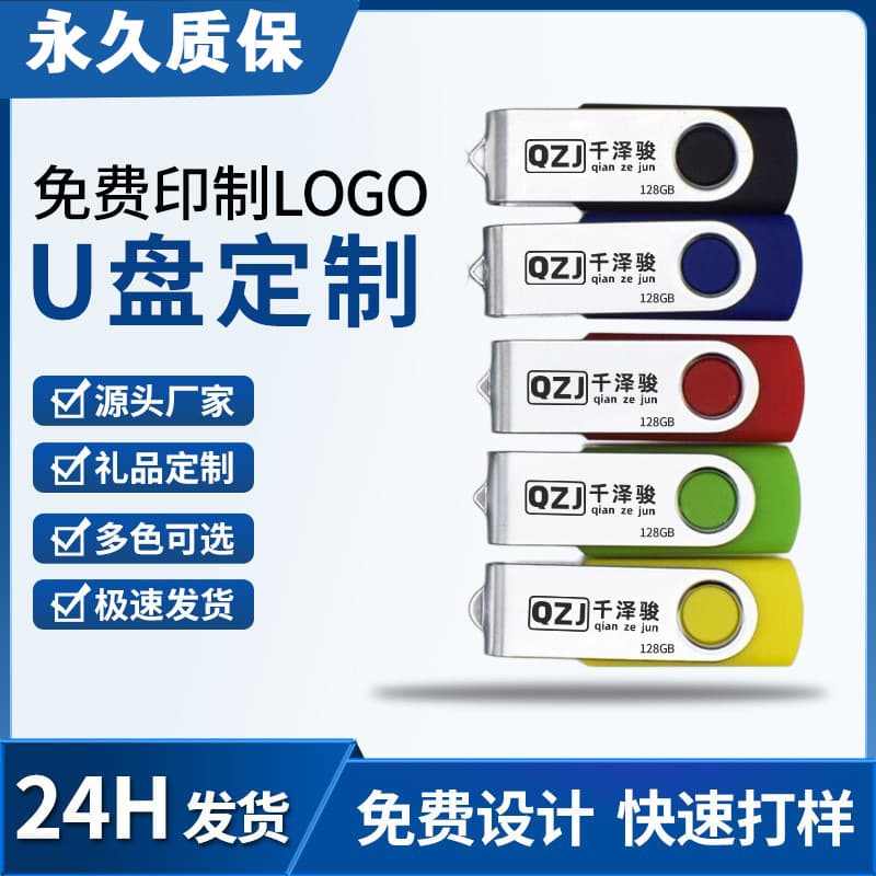 Custom Rotating USB Flash Drive Logo 128GB Large Capacity 1TB/2TB Clip USB Flash Drive 64GB Export Mobile Phone USB Drive Wholesale