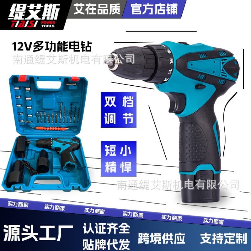 12V Blue Electric Drill Charging Drill Lithium Battery Household Multifunctional Power Tool Kit Accessories Screwdriver Hand Drill