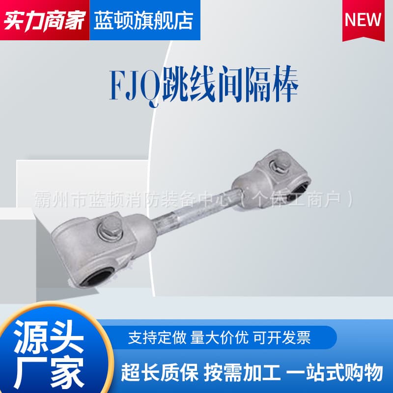Double split rod split jumper spacer FJQ rotatable double support wire damping power hardware protective hardware production