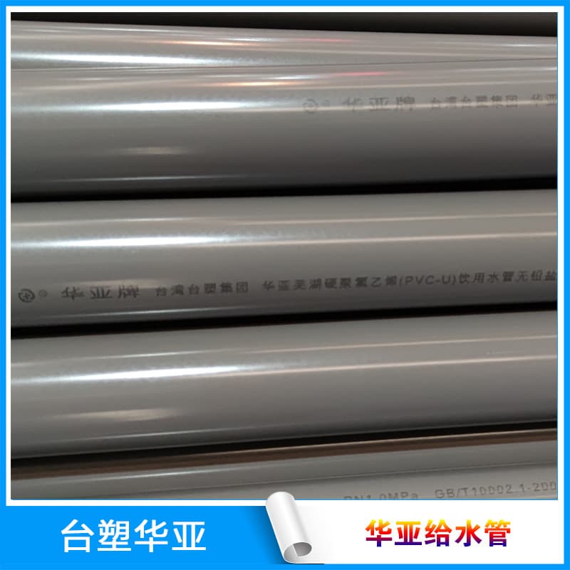 Huaya brand UPVC gray water supply for aquaculture, irrigation, swimming pools, drilling, new material 1.0Mpa pressure rigid pipe wholesale