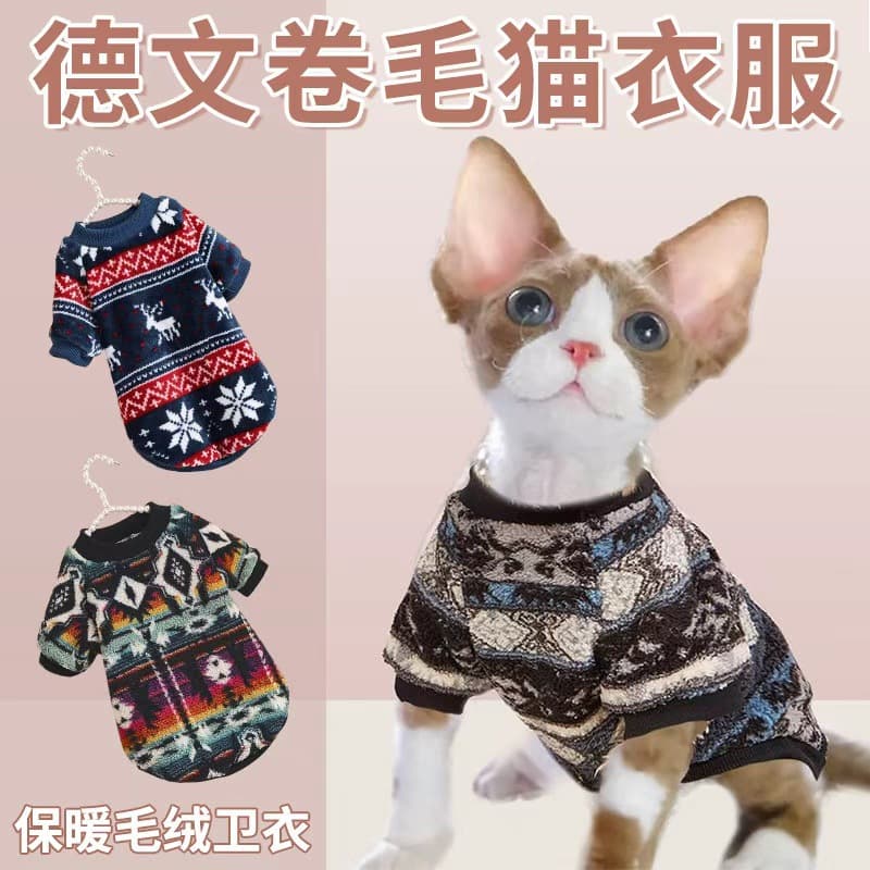 German Rex Cat Warm Clothing for 2-3 Month Old Kittens, Autumn and Winter Warm Pet Apparel