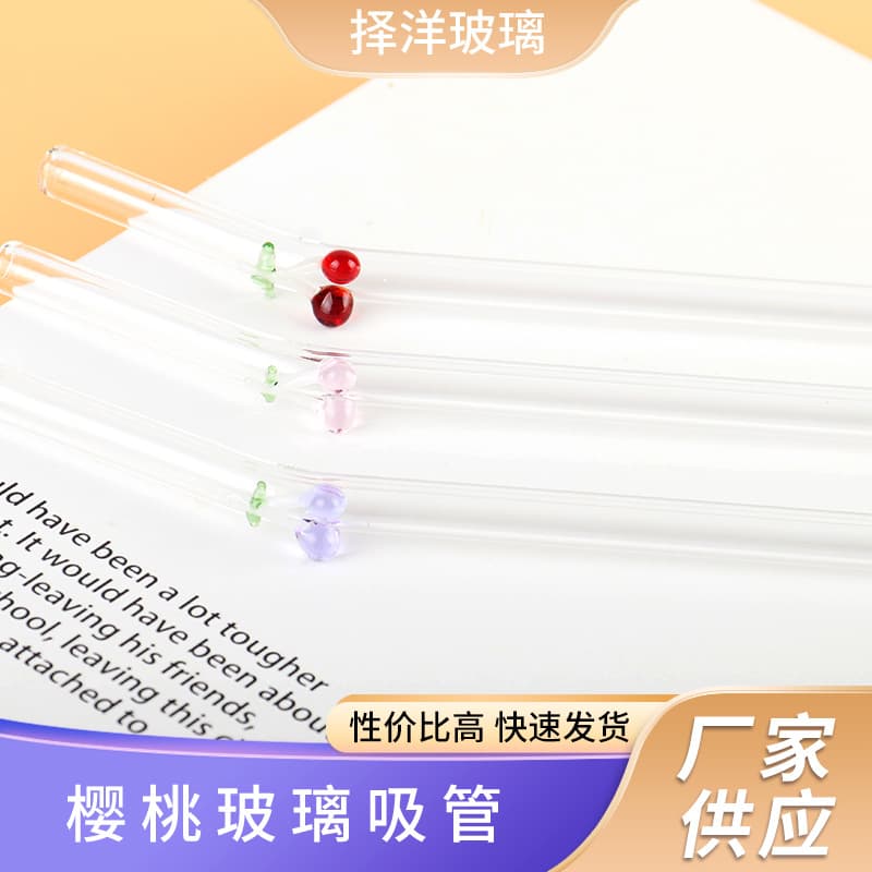 Creative Cherry Glass Straw, Trendy Cute Cup Straw for Coffee and Milk, Glass Bent Straw