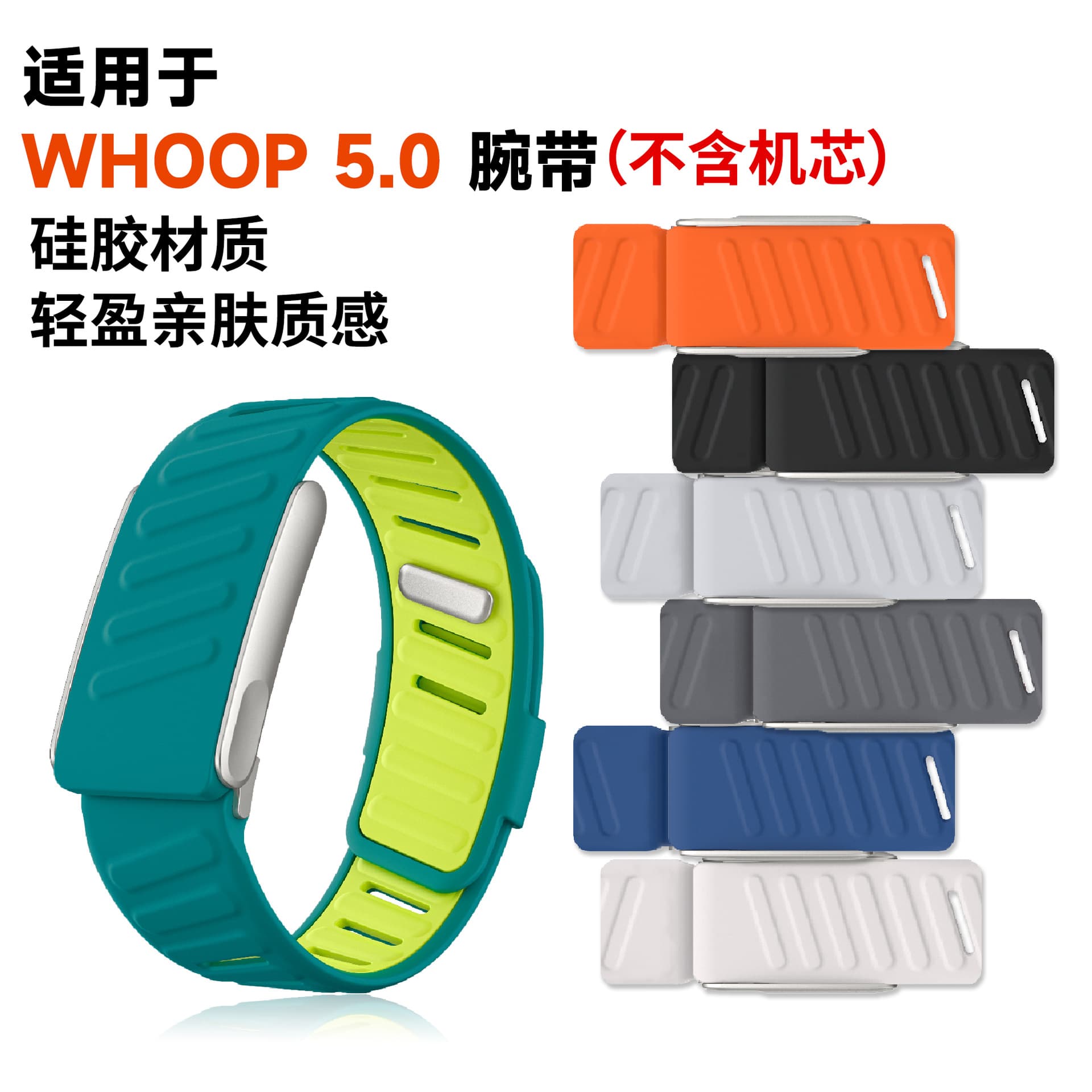WHOOP watch strap silicone watch strap two-color wrist strap suitable for WHOOP 5.0 smart sports bracelet elastic band