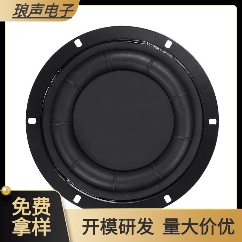 6.5inch / 8inch Bass Diaphragm, with Silver/Black Aluminum Sheet Applied, Large Speaker Matching Diaphragm