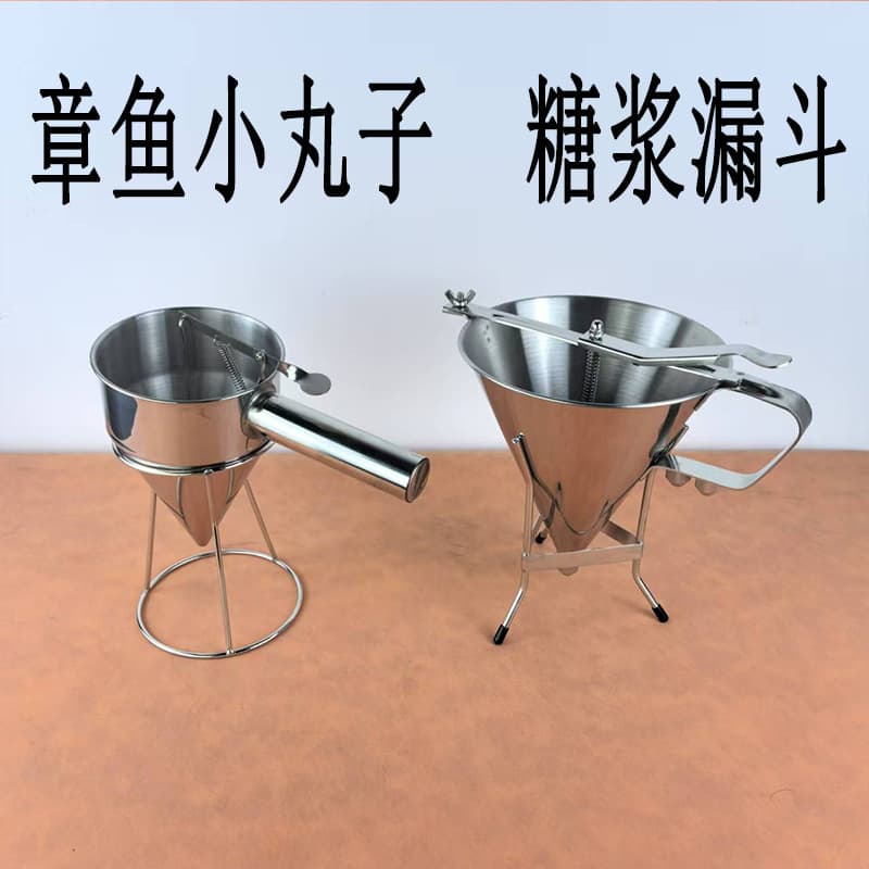 Stainless steel conical funnel, octopus pellet funnel, specially designed for cross-border detachable commercial syrup funnel