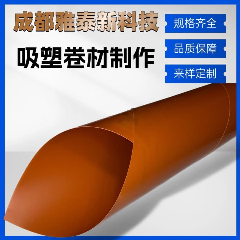 Custom PS vacuum forming coil material can be flocked or cloth-backed brown black white matte coil plastic tray material custom