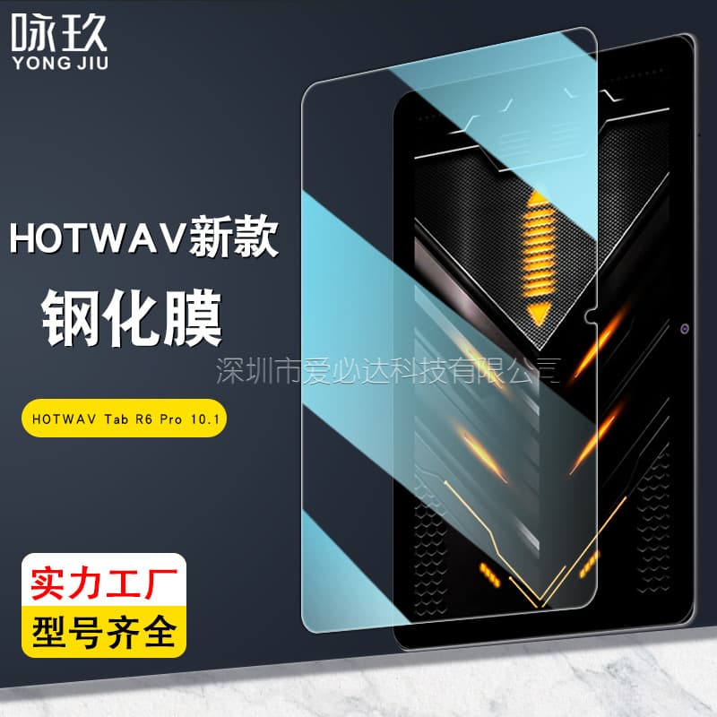 Tempered Glass Screen Protector for Hotwav Tab R6 Pro 10.1 inch, HD Glass Protective Film for Tab R5