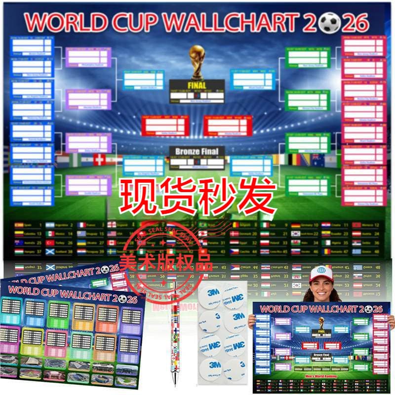 Best-selling 2Pcs Schedule Poster 2026 Match Schedule Poster Football Fan Gift