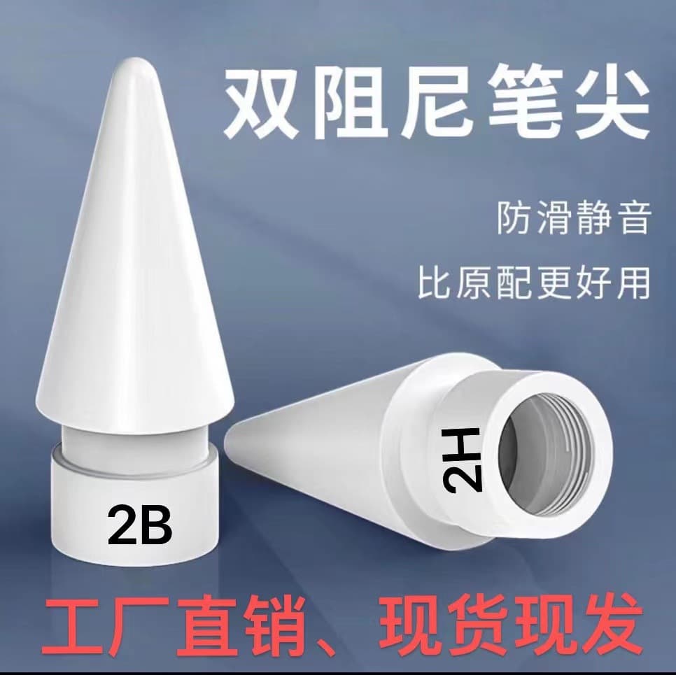Suitable for Apple Pencil nibs, iPad modification, iPencil replacement handwriting pen tips for tablets.