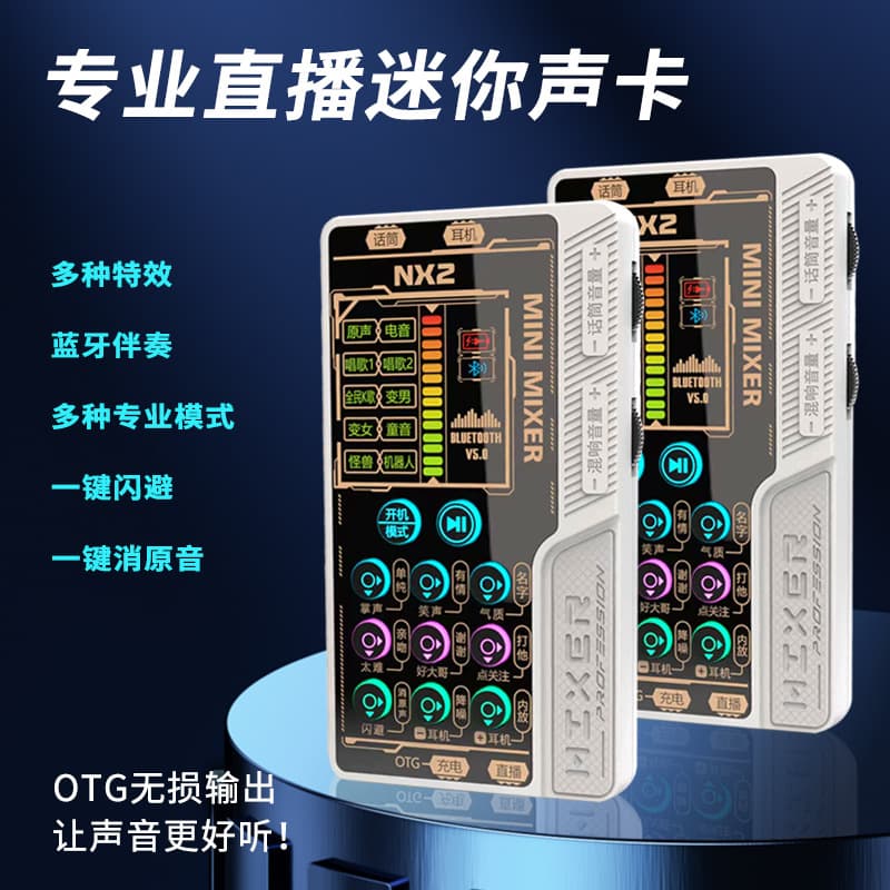 New Sound Card Equipment Universal Live Streaming Full Set Wireless Outdoor Streamer Mobile Phone Microphone for Singing and Professional Product Sales