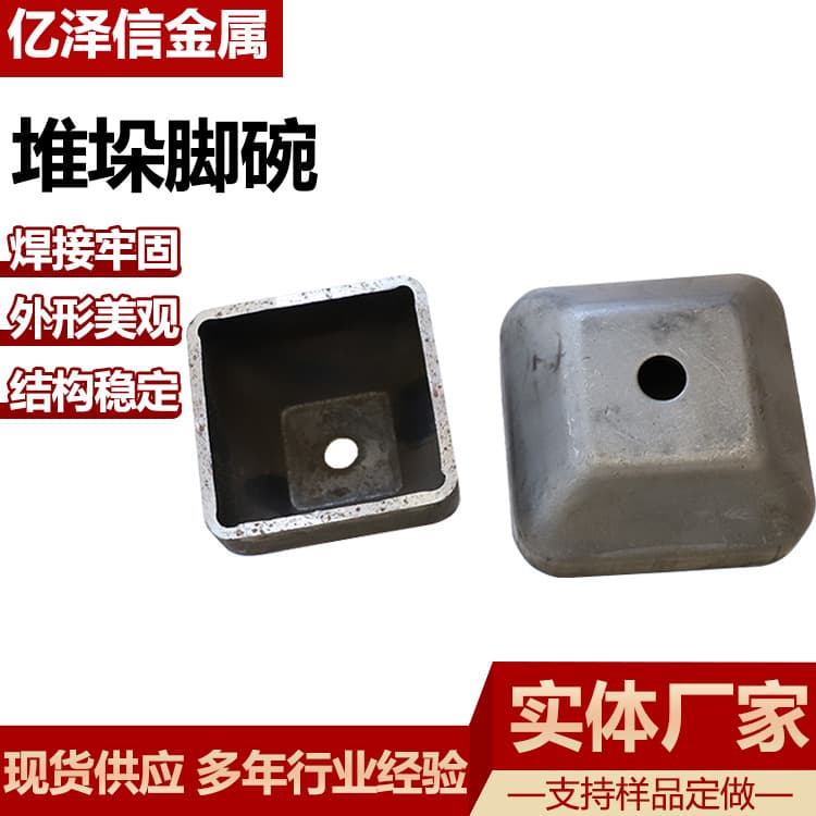 Stacking Foot Bowl Square Tube Stacking Foot Wrist Stamping Stacking Foot Bowl Workstation Equipment Material Rack Foot Wrist Hardware Accessories Foot Bowl