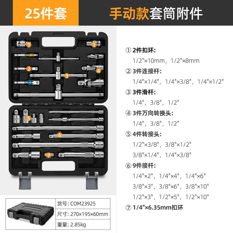 Extension Bar for Breaker Bar Socket Wrench Long Rod Bit Driver Socket Adapter Automotive Repair Tool Socket Extension